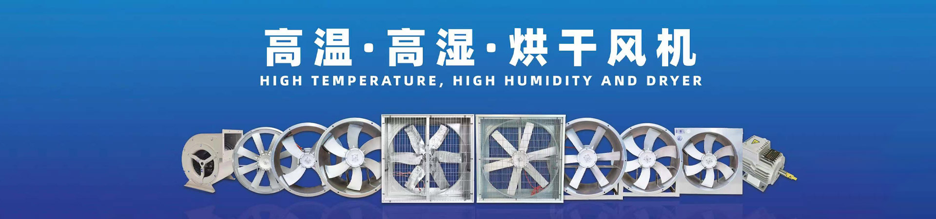 濰坊貝奧爾通風設備有限公司